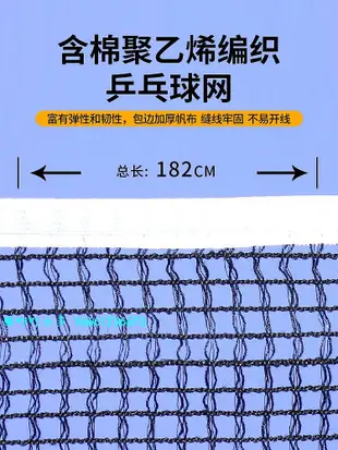 球網乒乓網架便攜式標準球桌中間網通用球臺大夾口室外中間攔球網架子