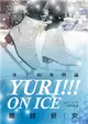 Yuri!!! on ICE最終研究：冰下的萬物論