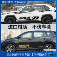 在飛比找蝦皮商城精選優惠-Toyota RAV4配件原廠適用09-13款豐田RAV4汽