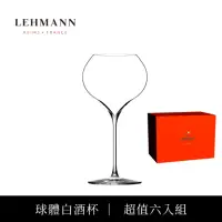 在飛比找momo購物網優惠-【Lehmann】法國P.Jamesse 球體白酒杯 540