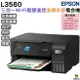 EPSON L3560 三合一Wi-Fi 智慧遙控連續供墨複合機 加購原廠墨水 最高享3年保固