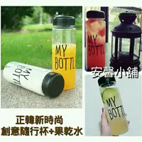 在飛比找蝦皮購物優惠-<贈韓國岩燒海苔>韓國my bottle防摔隨行杯/環保杯~