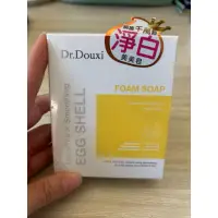 在飛比找蝦皮購物優惠-全新未拆封 朵璽 Dr.Douxi 卵殼精萃乳霜美美皂 10