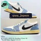 Nike Air Jordan 1 Low SE World Make Japan FN7670-493 Blue Men's US4-14 NEW