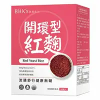 在飛比找蝦皮購物優惠-現貨★附發票★👍BHK's 開環型紅麴 素食膠囊 (60粒/