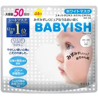 在飛比找PChome24h購物優惠-日本KOSE BABYISH 維他命C透白面膜50入