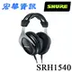 (可詢問訂購)SHURE舒爾 SRH1540 旗艦級 監聽型 封閉式 耳罩式耳機 台灣公司貨