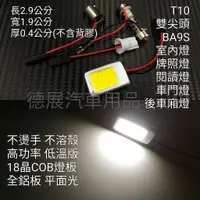 在飛比找蝦皮購物優惠-低溫18 21 24 36 48 晶 COB 燈板 LED 