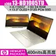 HP 惠普 ENVY 極羨 x360 13-bd1005TU 雲隙金【13.3吋/觸控/翻轉/輕薄/Buy3c奇展】