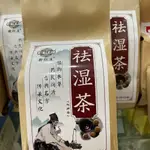 朝仁莊 祛濕茶 紅豆薏米芡實排濕養生茶祛濕茶獨立包裝去濕茶