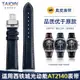 代用西鐵城Citizen光動能男士手錶AT2140-55L/55E真皮手錶帶 21mm