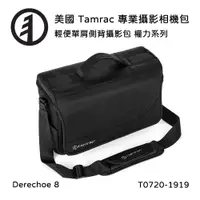 在飛比找PChome24h購物優惠-Tamrac 美國天域 Derechoe 8 輕便單肩側背攝