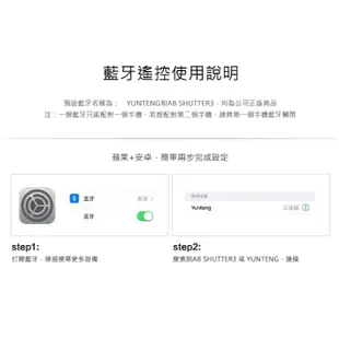 【雲騰】Yunteng 通用藍牙自拍器  自拍遙控  藍牙遙控  電池款  藍芽 自拍神器 外拍 自拍