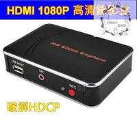 在飛比找露天拍賣優惠-【台灣公司免稅開發票】全高清 1080P HDMI 錄影盒 