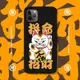 萌物所拼命招財iPhone14pro蘋果X手機殼13Pro12pP40P30黑色軟殼