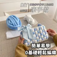 在飛比找蝦皮購物優惠-壹源居🎈棋盤格手工編織包包 diy手工包編織材料包 包手縫自