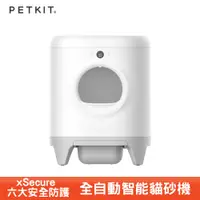 在飛比找蝦皮商城優惠-Petkit 佩奇 全自動智能貓砂機 寵物用品 告別鏟屎 智