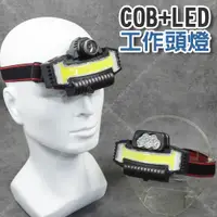 在飛比找蝦皮購物優惠-【奇暢】COB頭燈 單 五 LED 微笑鯊頭燈 強光頭燈 可