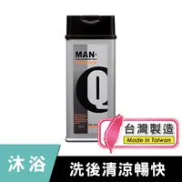 在飛比找PChome24h購物優惠-MAN-Q S2柑橘薄荷全效潔淨露 (350ml)