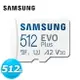 Samsung 三星 microSD EVO Plus 512GB 記憶卡