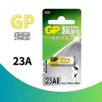 在飛比找蝦皮購物優惠-【GP超霸】12V高伏特電池/超霸23A (1入)適用下列型