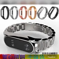 在飛比找Yahoo!奇摩拍賣優惠-小米手環2錶帶?加送錶帶調整器?金屬實心款(只剩玫瑰金）