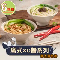 在飛比找PChome24h購物優惠-【金旺來】XO醬麵任選6包(烏龍麵/刀削麵/235g/包)