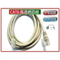 在飛比找有閑購物優惠-CAT6 高速網路線 20m