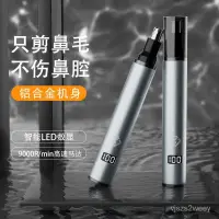 在飛比找蝦皮購物優惠-🔥【精選促銷】🔥德國電動鼻毛修剪器男士剃鼻毛器清理鼻毛修剪刀