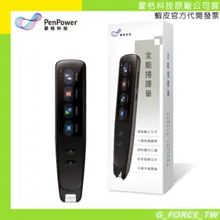 PenPower 蒙恬科技 全能掃譯筆 WorldPenScan Go 掃譯筆 語音辨識【官方展示中心】