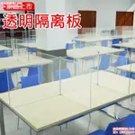 餐桌吃飯分隔板食堂幼兒園防飛沫隔離板學生用餐就餐塑料透明擋板 MHXZZ