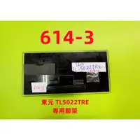 在飛比找蝦皮購物優惠-液晶電視 東元 TECO TL5022TRE 專用腳架 (附