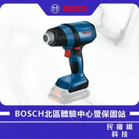 在飛比找樂天市場購物網優惠-BOSCH 博世 GHG 18V-50 18V鋰電免碳刷熱風