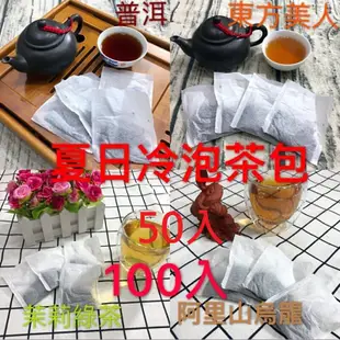 「雋美佳」冷泡茶包 夏日首選 茉莉綠茶包 3.5g/包 (2折)