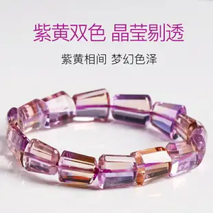 稀有級-玻利維亞紫黃晶手鏈女 玻璃體紫水晶手串黃水晶飾品女禮物