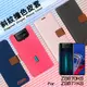 ASUS 華碩 ZenFone 7 ZS670KS/7 Pro ZS671KS I002D 精彩款 斜紋撞色皮套 可立式 側掀 側翻 皮套 插卡 保護套 手機套