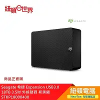 在飛比找Yahoo!奇摩拍賣優惠-【紐頓二店】SEAGATE 希捷 新黑鑽 Expansion