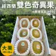 免運!【水果狼】紐西蘭Zespri 雙色奇異果6顆 / 禮盒 黃金奇異果＋綠色奇異果 6顆 (3盒,每盒345.9元)