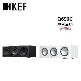 在飛比找遠傳friDay購物精選優惠-KEF Q650C 書架型喇叭 HiFi 揚聲器 (有兩色)