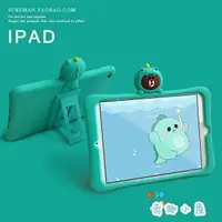 在飛比找樂天市場購物網優惠-ipad air2保護套mini5矽膠套卡通迷妳軟殼【繁星小