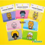 （現貨！限時特價250元）KAKAO FRIENDS 2017年新款 TMONEY 卡 / RYAN T-MONEY卡