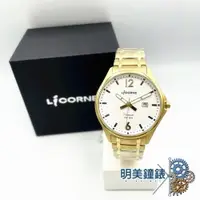 在飛比找樂天市場購物網優惠-◆明美鐘錶眼鏡◆ LICORNE 力抗錶/LT150MKWI