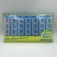 在飛比找蝦皮購物優惠-西河 愛您好 藥盒 七日份 28格、七日份 加大型 42格 