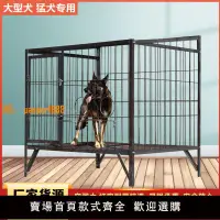 在飛比找樂天市場購物網優惠-【可開發票】狗籠子大型犬中型犬室外室內角鐵焊接鋼筋狗籠家用專