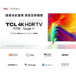 TCL【65P735】65吋4K連網電視(含標準安裝)(7-11商品卡500元) 歡迎議價