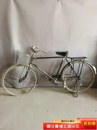 在飛比找Yahoo!奇摩拍賣優惠-懷舊民俗二八大杠老式自行車鳳凰牌影視道具 古玩 雜項 擺件 