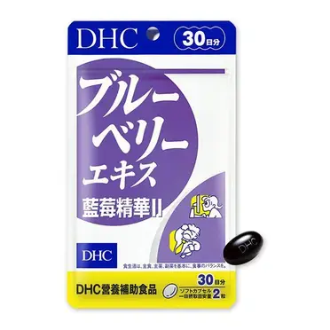 DHC藍莓精華(30日份)