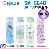 在飛比找Yahoo!奇摩拍賣優惠-預購+現貨【信源電器】480ml【ZOJIRUSHI象印】O