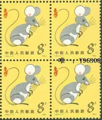 在飛比找Yahoo!奇摩拍賣優惠-郵票T90第一輪十二生肖郵票鼠方連中國原膠全品珍藏集郵票收藏