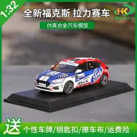 在飛比找Yahoo!奇摩拍賣優惠-模型車 原廠汽車模型 1：32原廠福特全新福克斯FOCUS 